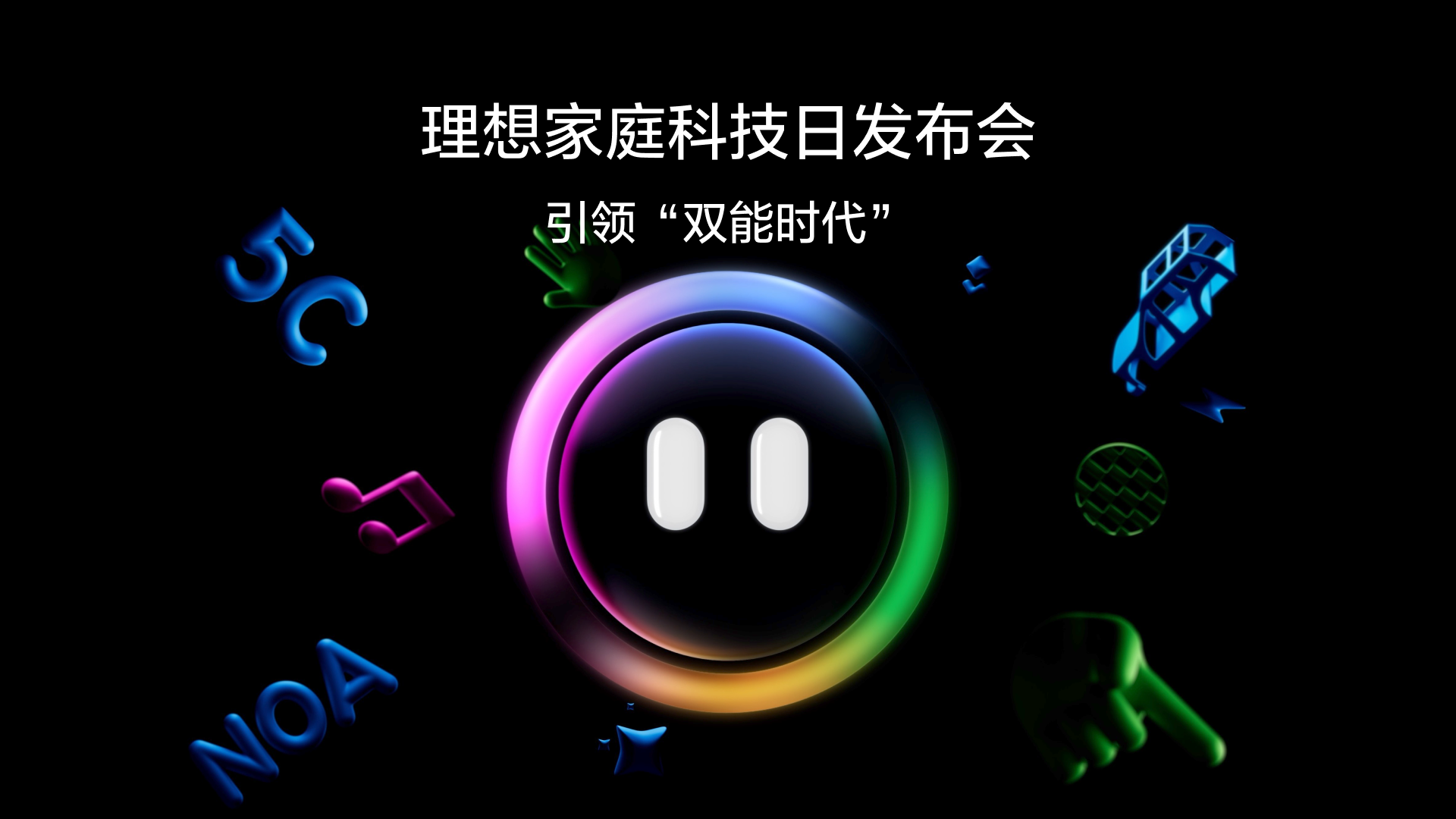 引领“双能时代”首页|尊龙集团中国官方网站家庭科技日发布会